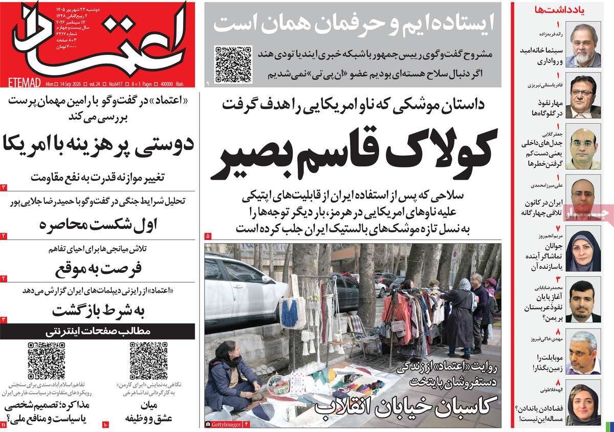روزنامه روزنامه