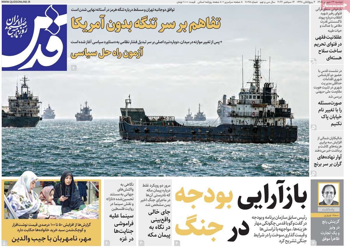روزنامه روزنامه