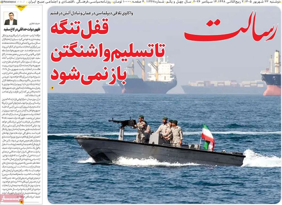 روزنامه