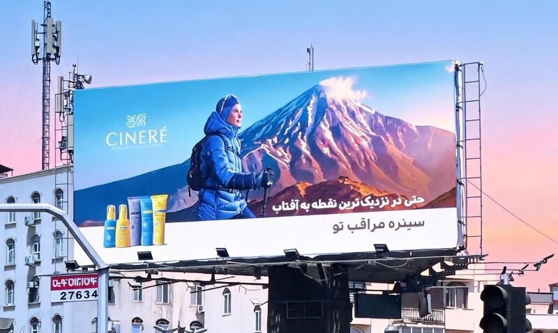 وقتی مراقبت از پوست معنا پیدا می‌کند