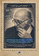 فراخوان دهمین دوره جایزه ابوالحسن نجفی