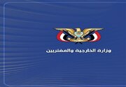 یمن: مشکل با ریاض محاصره یمن است نه باب‌المندب