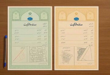 سند زرد یا سبز؟ هشدار یک وکیل درباره اشتباهاتی که می‌تواند معامله ملکی را گرفتار کند / «ثبت شد» به‌تنهایی کافی نیست