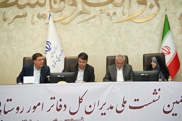 نشست ملی مدیران امور روستایی در قزوین برگزار شد