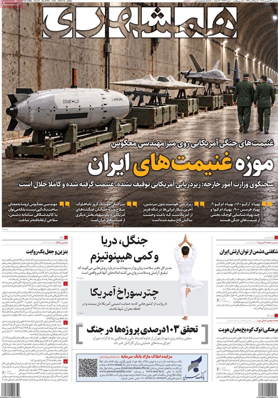 روزنامه
