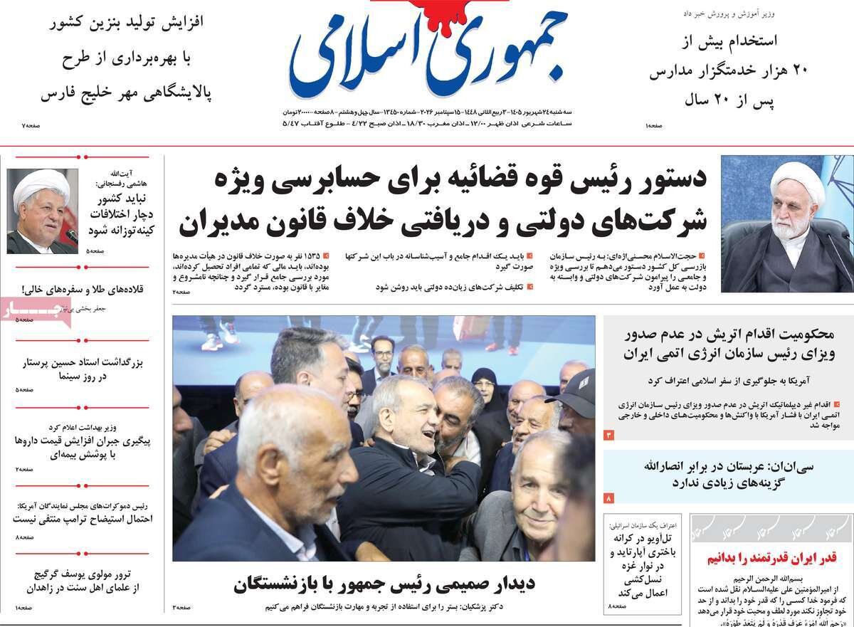 روزنامه