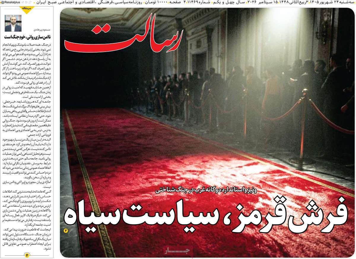 روزنامه