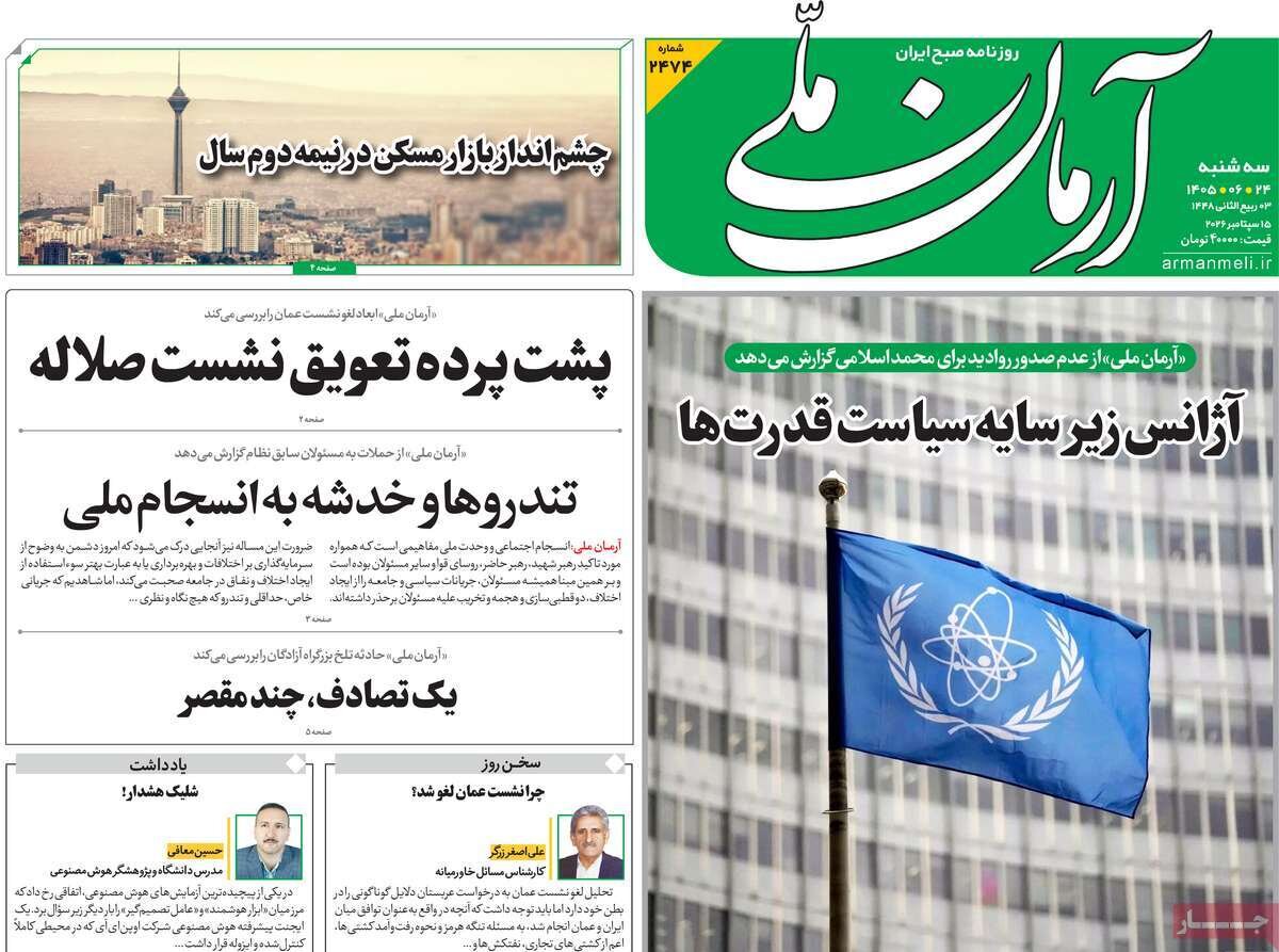 روزنامه روزنامه