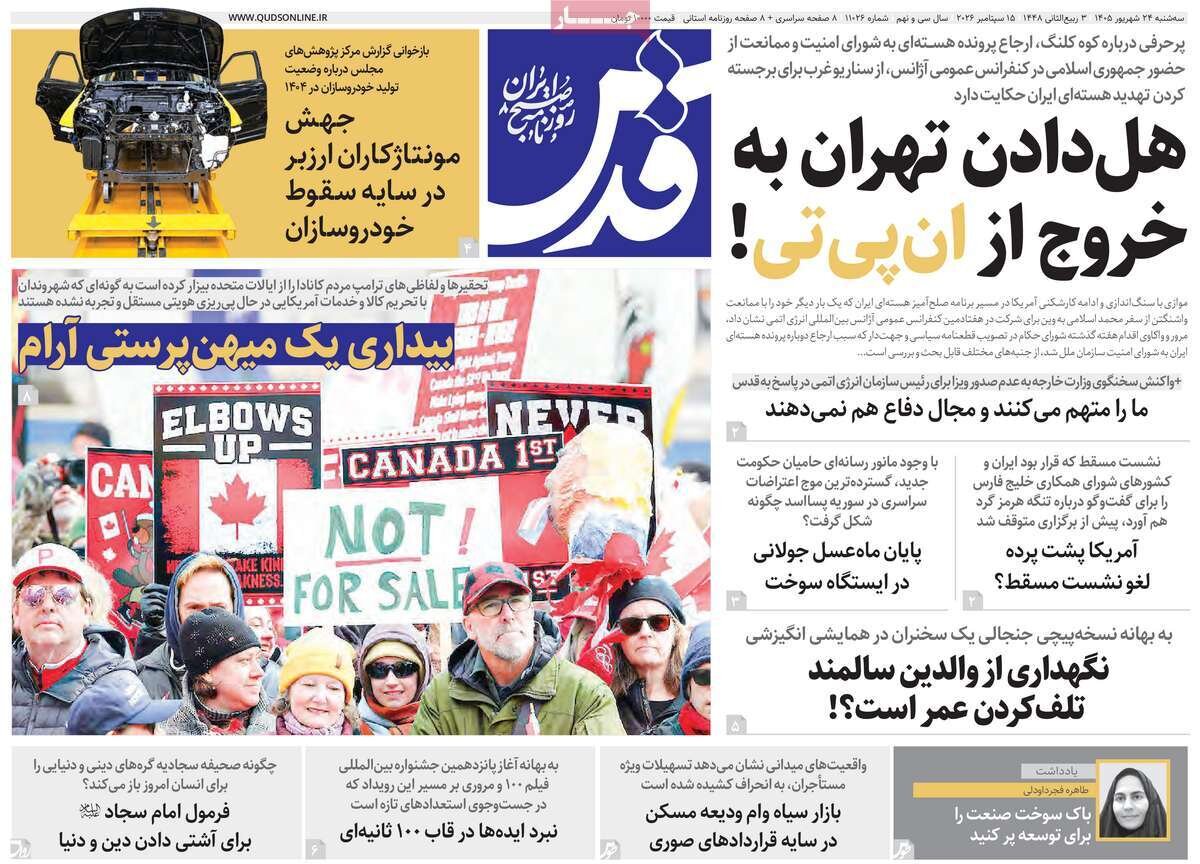روزنامه روزنامه