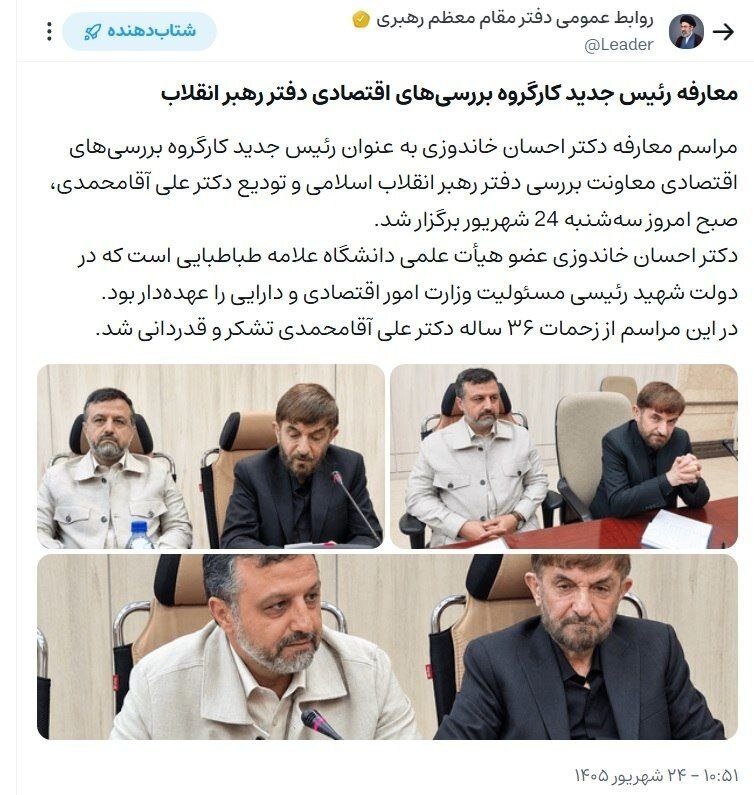 وزیر دولت رئیسی حکم گرفت / رئیس جدید کارگروه بررسیهای اقتصادی دفتر رهبر انقلاب معرفی شد