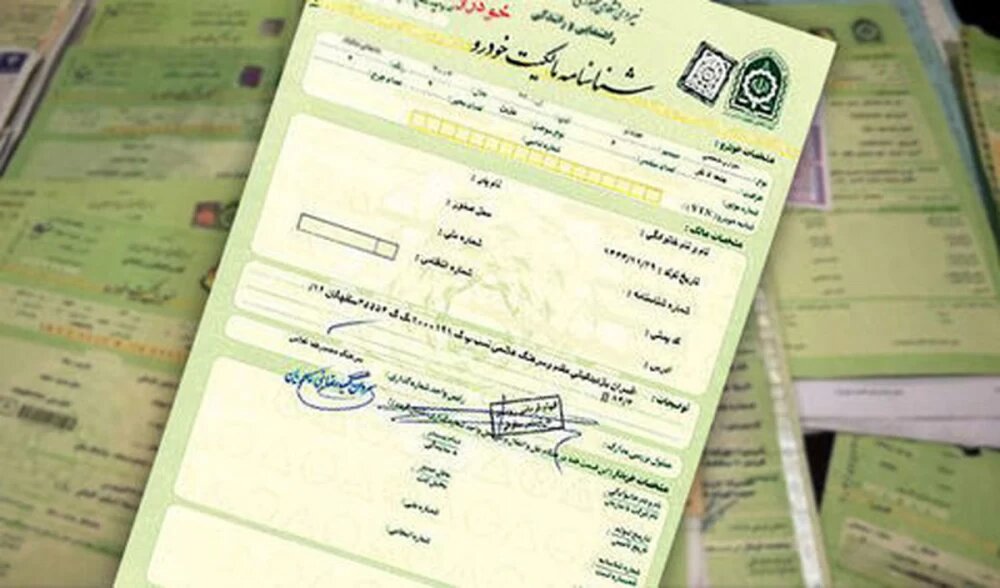 سند زرد یا سبز؟ هشدار یک وکیل درباره اشتباهاتی که میتواند معامله ملکی را گرفتار کند / «ثبت شد» بهتنهایی کافی نیست