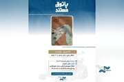روایت تاریخ جزایر سه‌گانه جنوبی ایران در یک مستند
