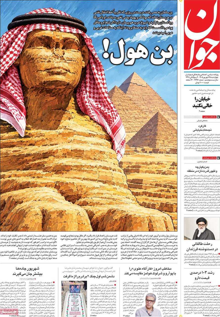 روزنامه