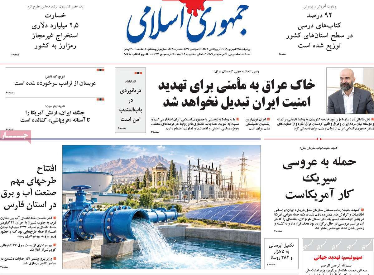 روزنامه روزنامه