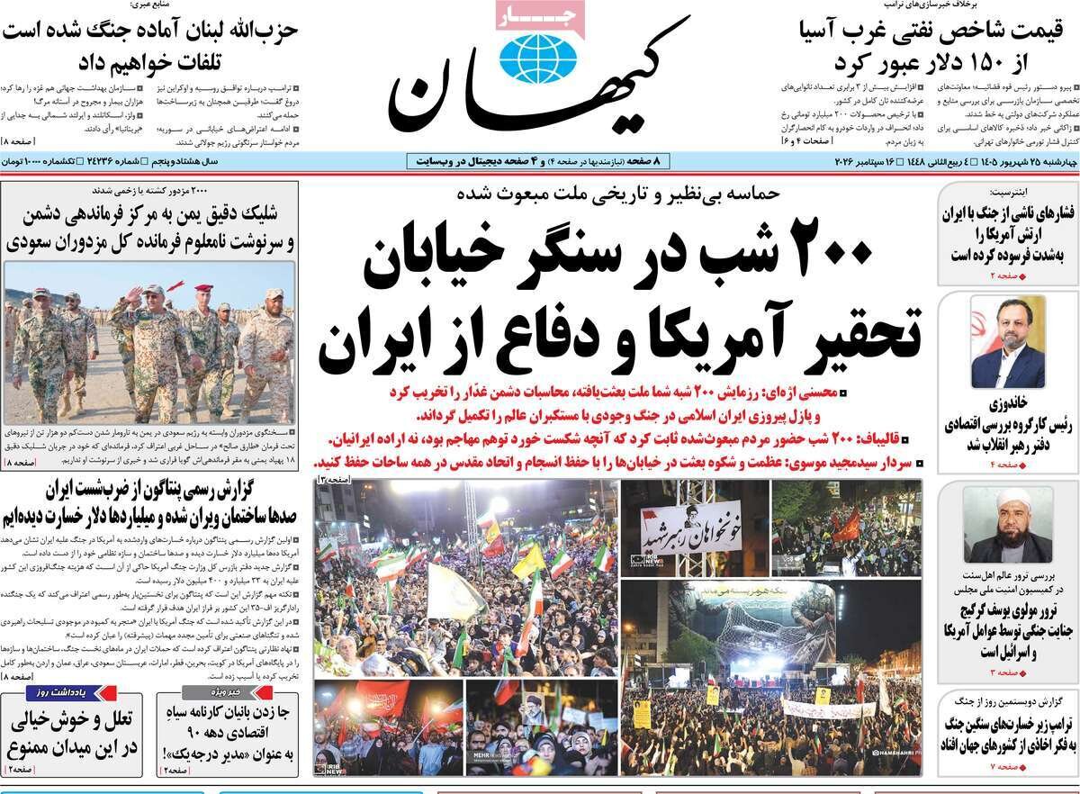روزنامه