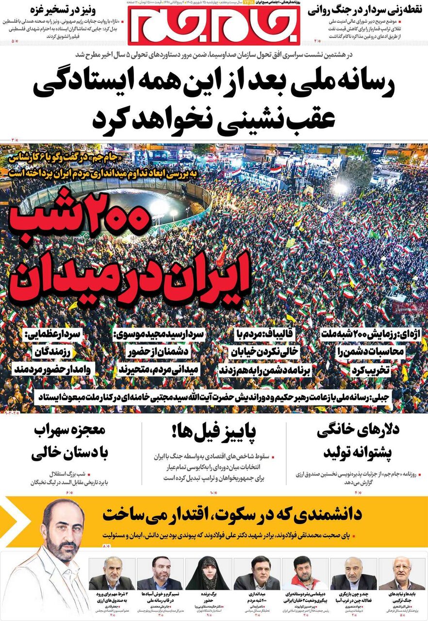 روزنامه