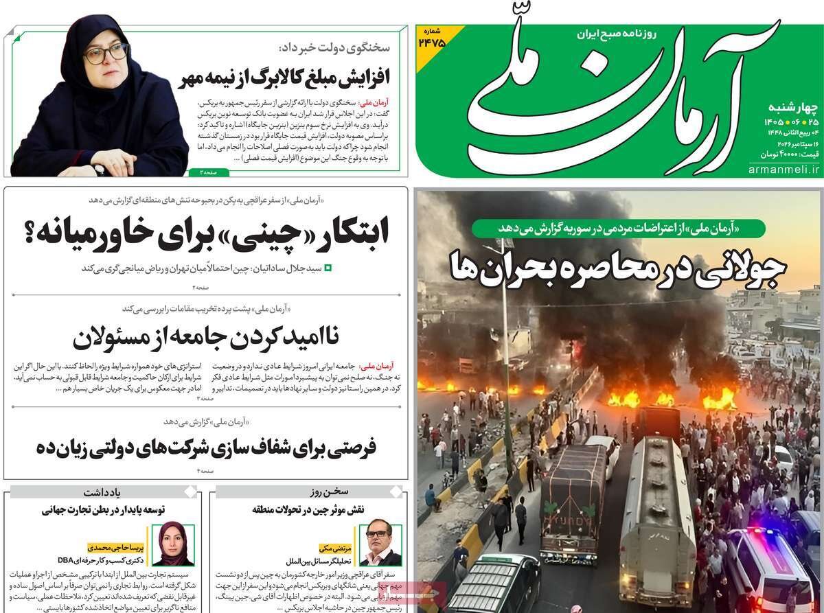 روزنامه روزنامه