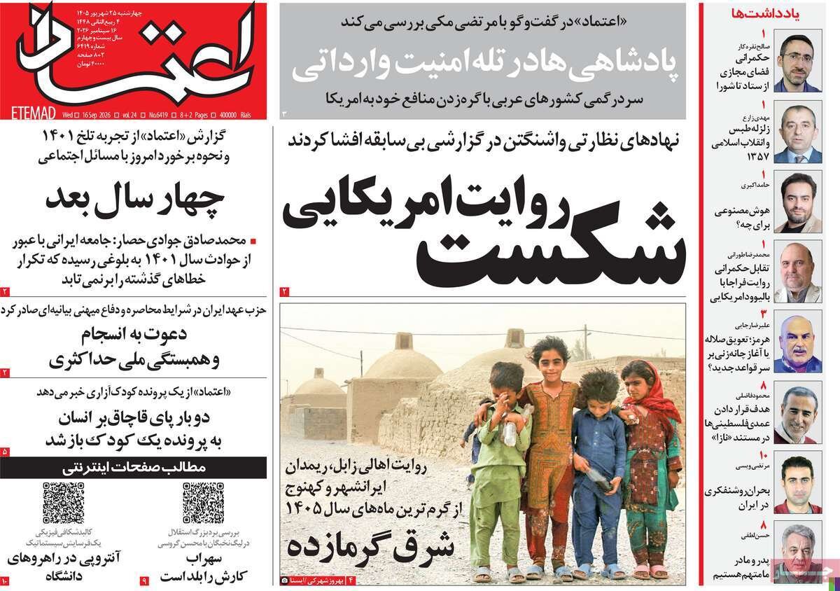 روزنامه روزنامه