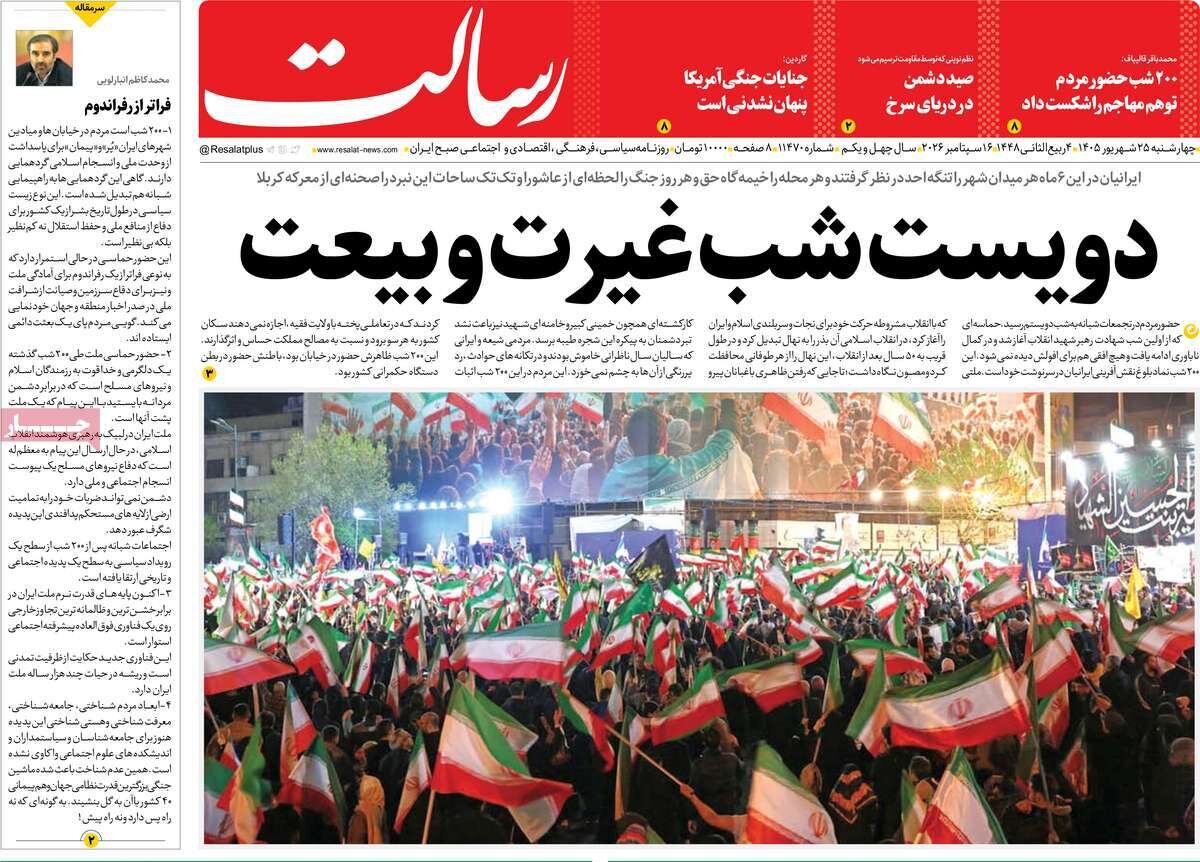 روزنامه