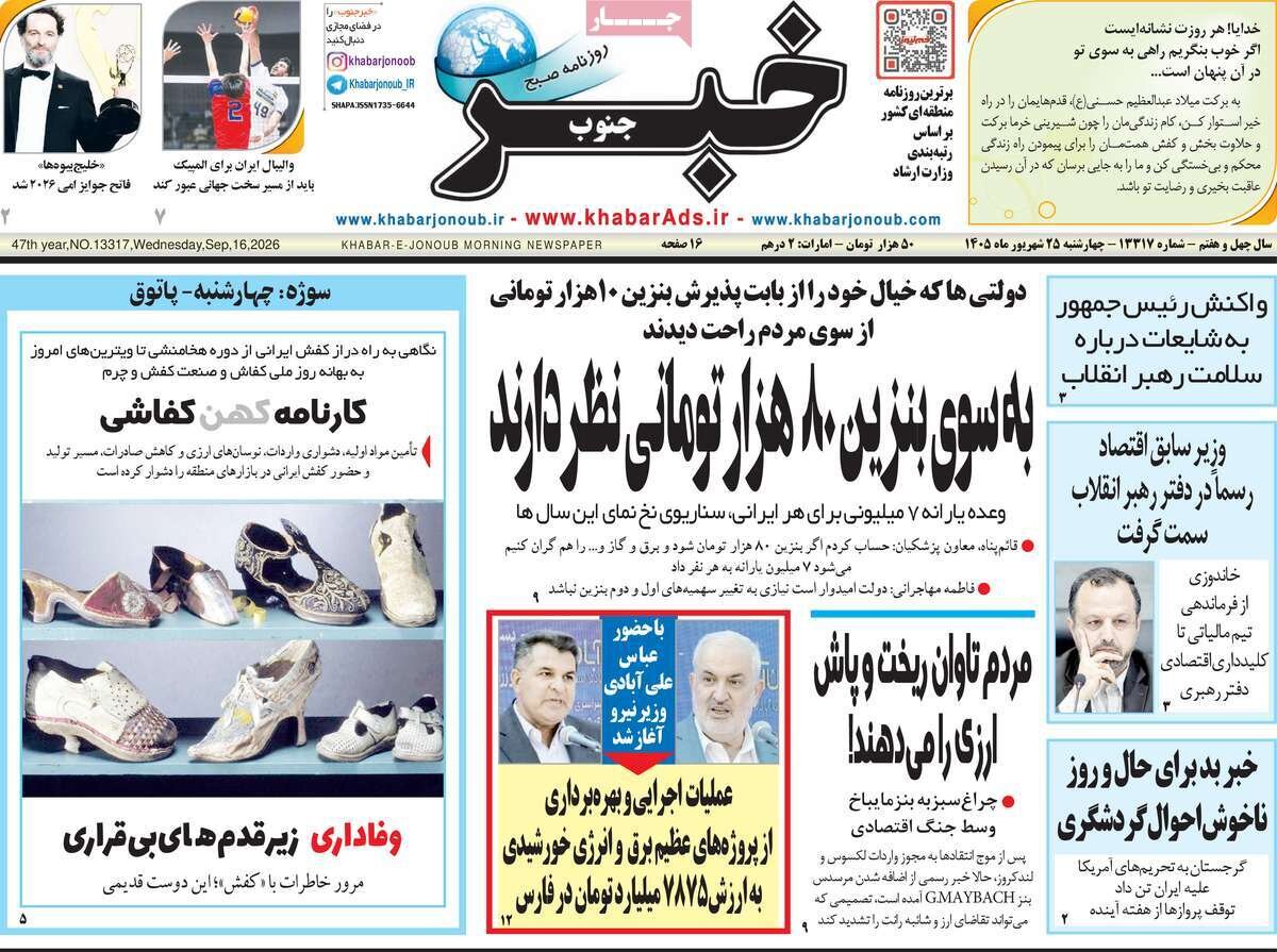 روزنامه