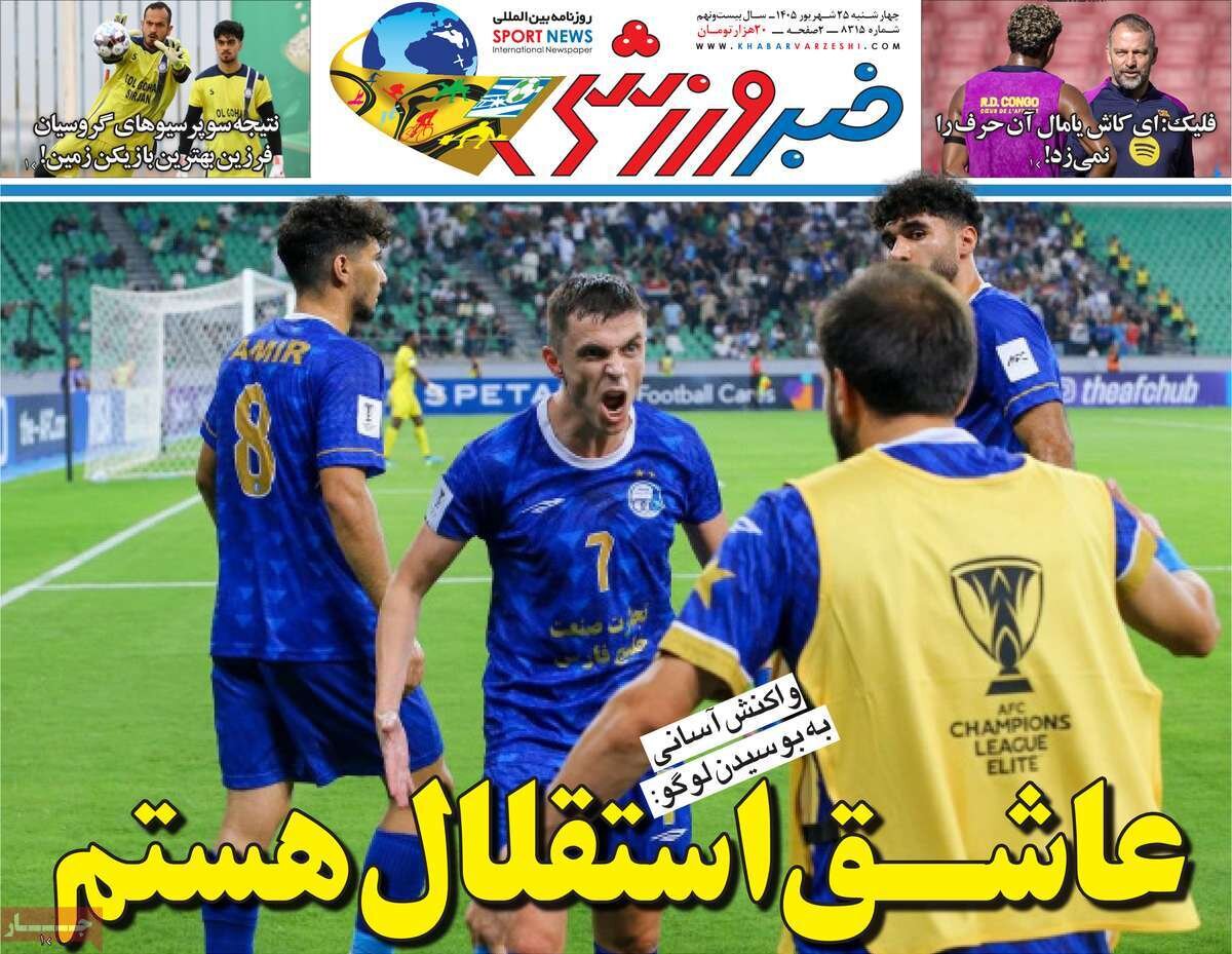 روزنامه