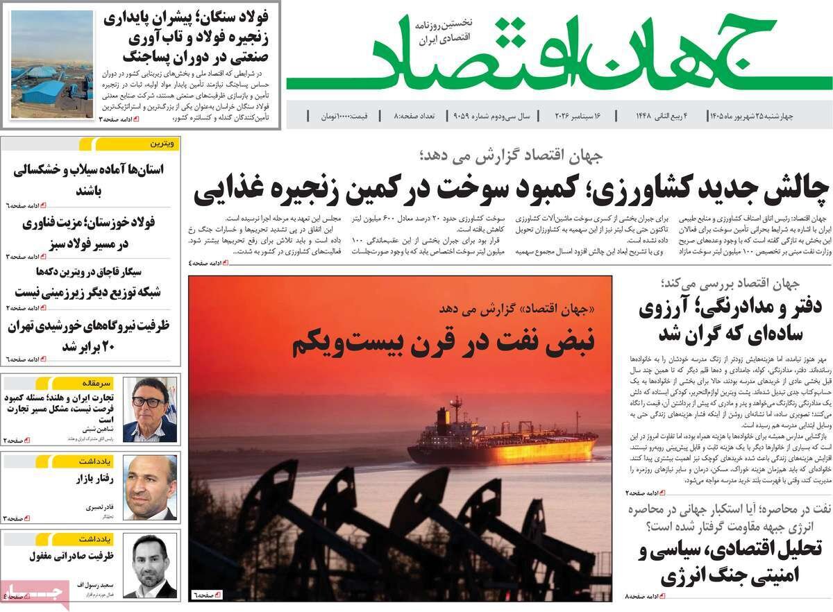 روزنامه