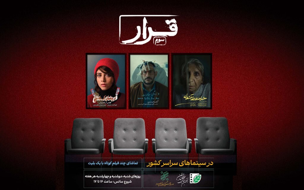 فیلم کوتاه فقط سکوی پرش نیست؛ دو فیلمساز فیلم کوتاه از لذت فیلمسازی، هزینههای سنگین و رؤیای فتح سالنهای سینما میگویند