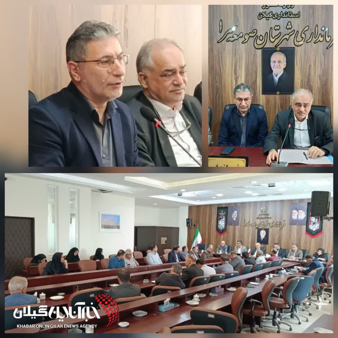 فرماندار صومعهسرا تأکید کرد؛لزوم بازنگری در تخصیص اعتبارات اشتغالزایی با توجه به ظرفیتهای ویژه و تراکم جمعیت صومعهسرا فرماندار صومعهسرا تأکید کرد؛لزوم بازنگری در تخصیص اعتبارات اشتغالزایی با توجه به ظرفیتهای ویژه و تراکم جمعیت صومعهسرا