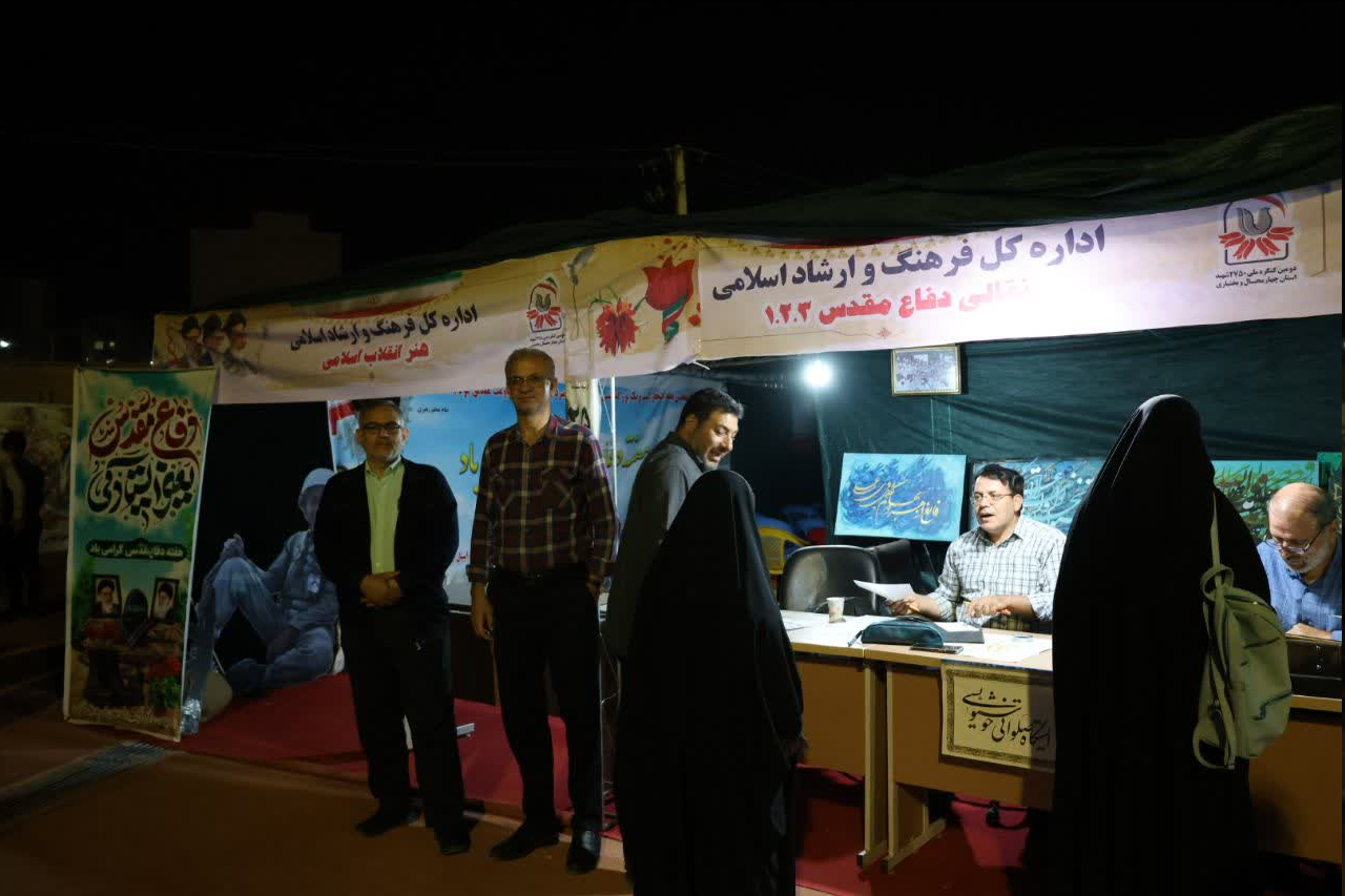 اجرای برنامههای فرهنگی و هنری همزمان با کنگره شهدای چهارمحال و بختیاری