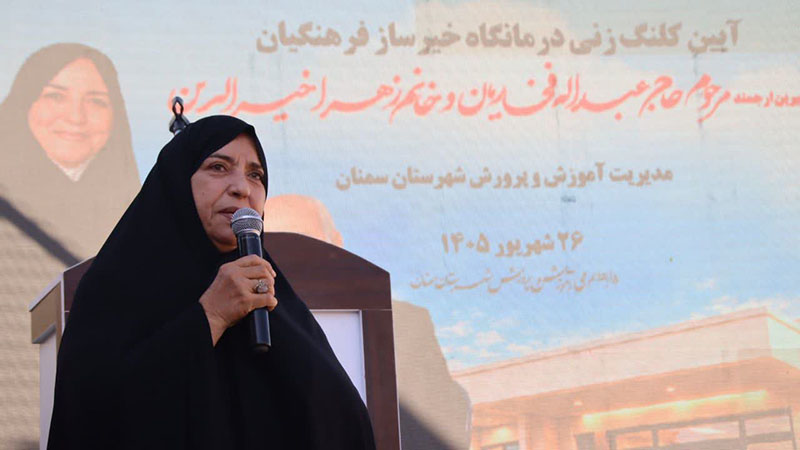 ۲۶ شهریور، روزی که سمنان برای آینده اش کلنگ زد