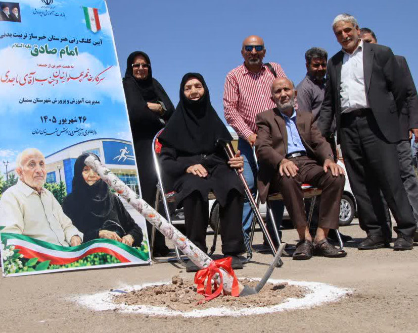 ۲۶ شهریور، روزی که سمنان برای آینده اش کلنگ زد