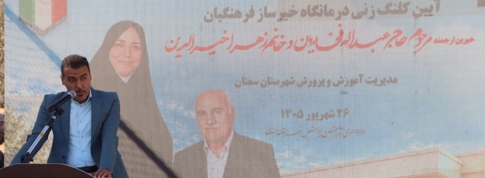 ۲۶ شهریور، روزی که سمنان برای آینده اش کلنگ زد