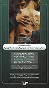 «تورگی» را در «یک روز با مستند» تماشا کنید