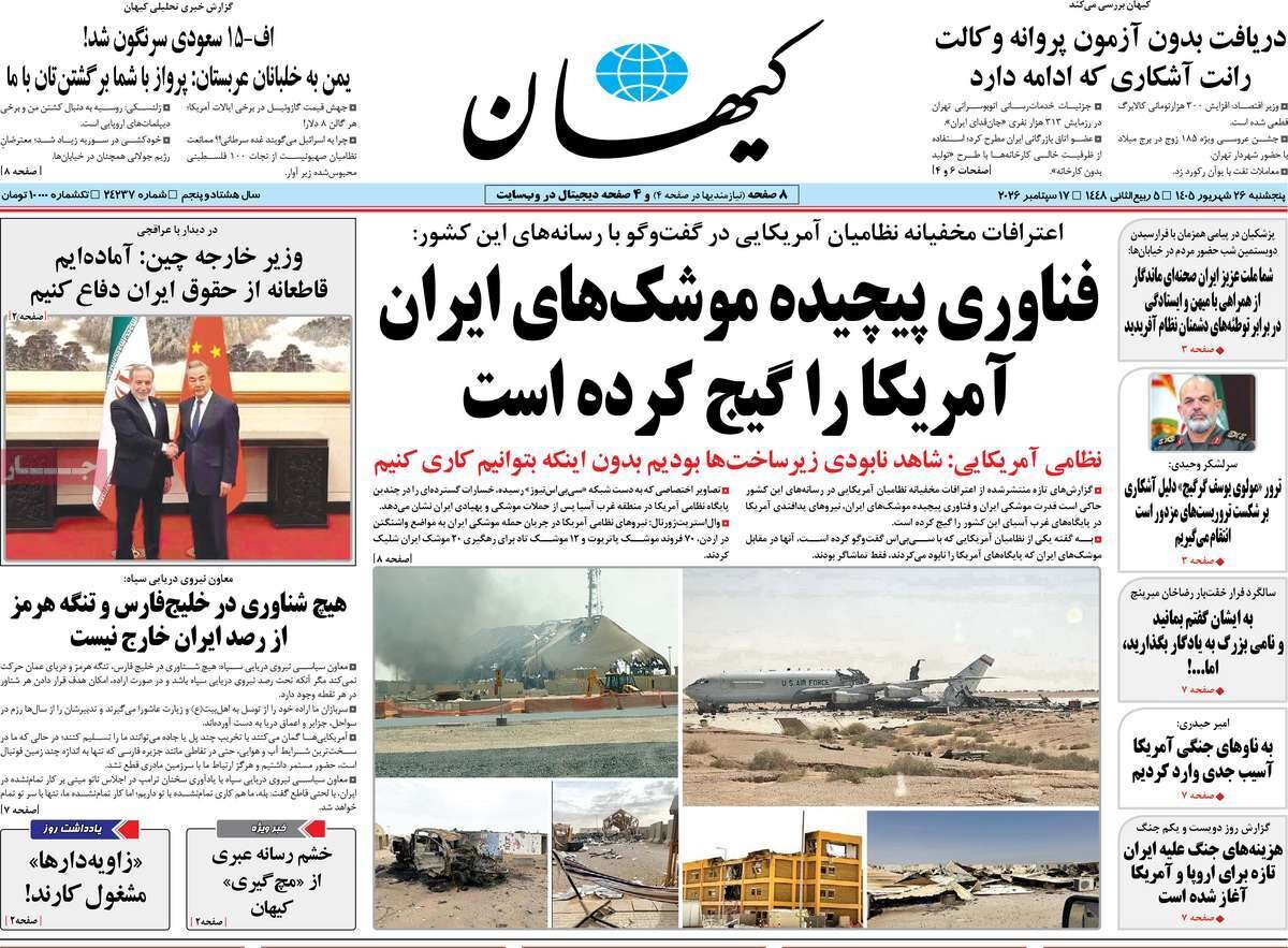 روزنامه