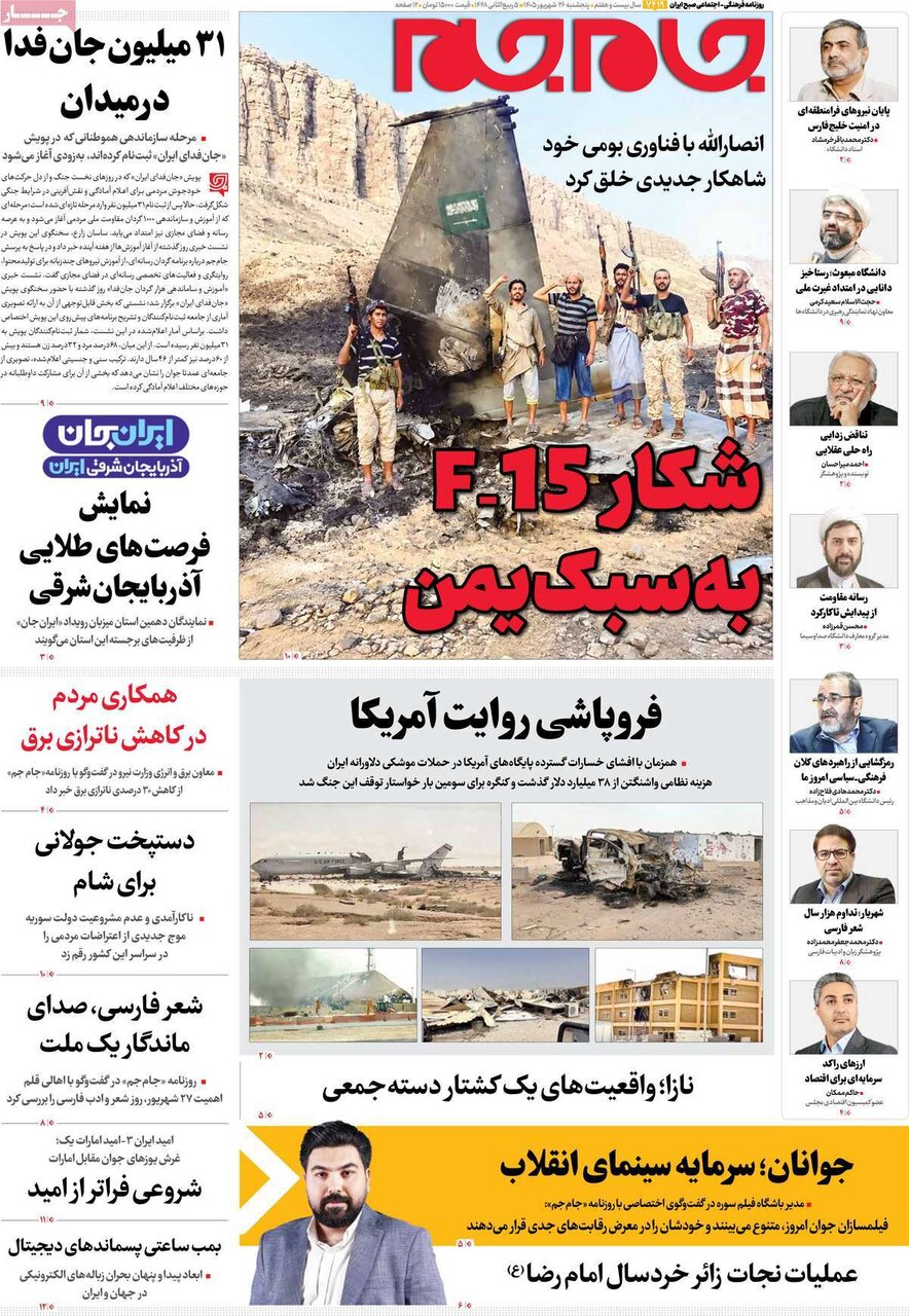 روزنامه