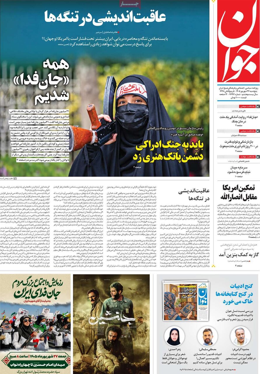 روزنامه روزنامه