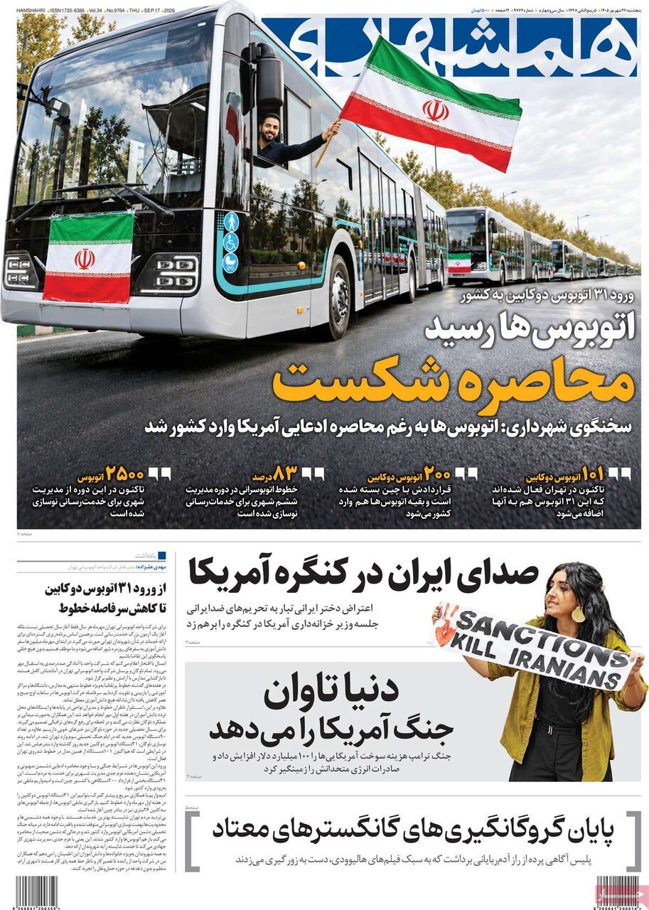 روزنامه