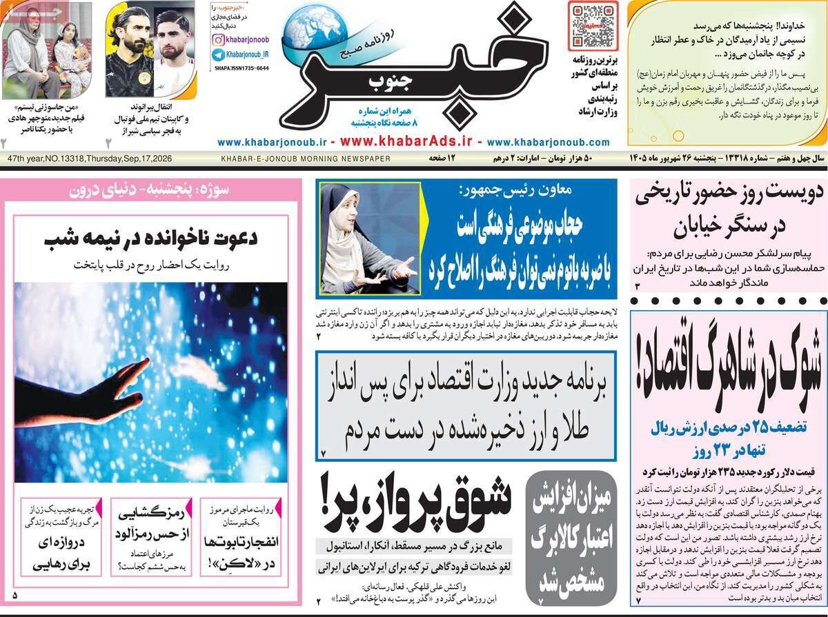 روزنامه