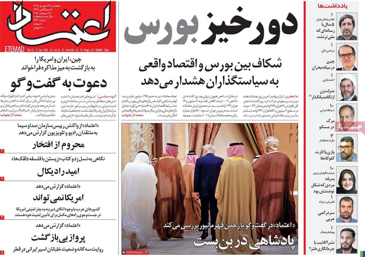 روزنامه روزنامه