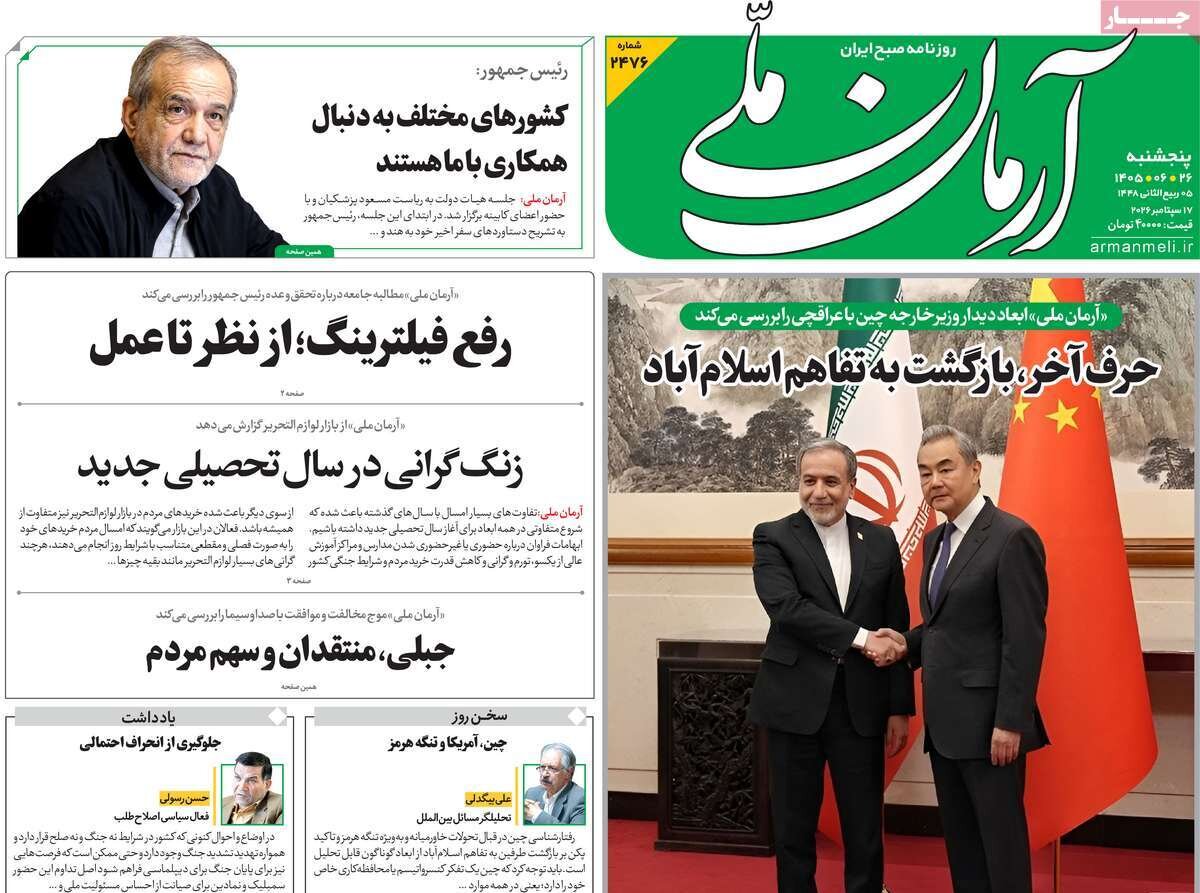 روزنامه