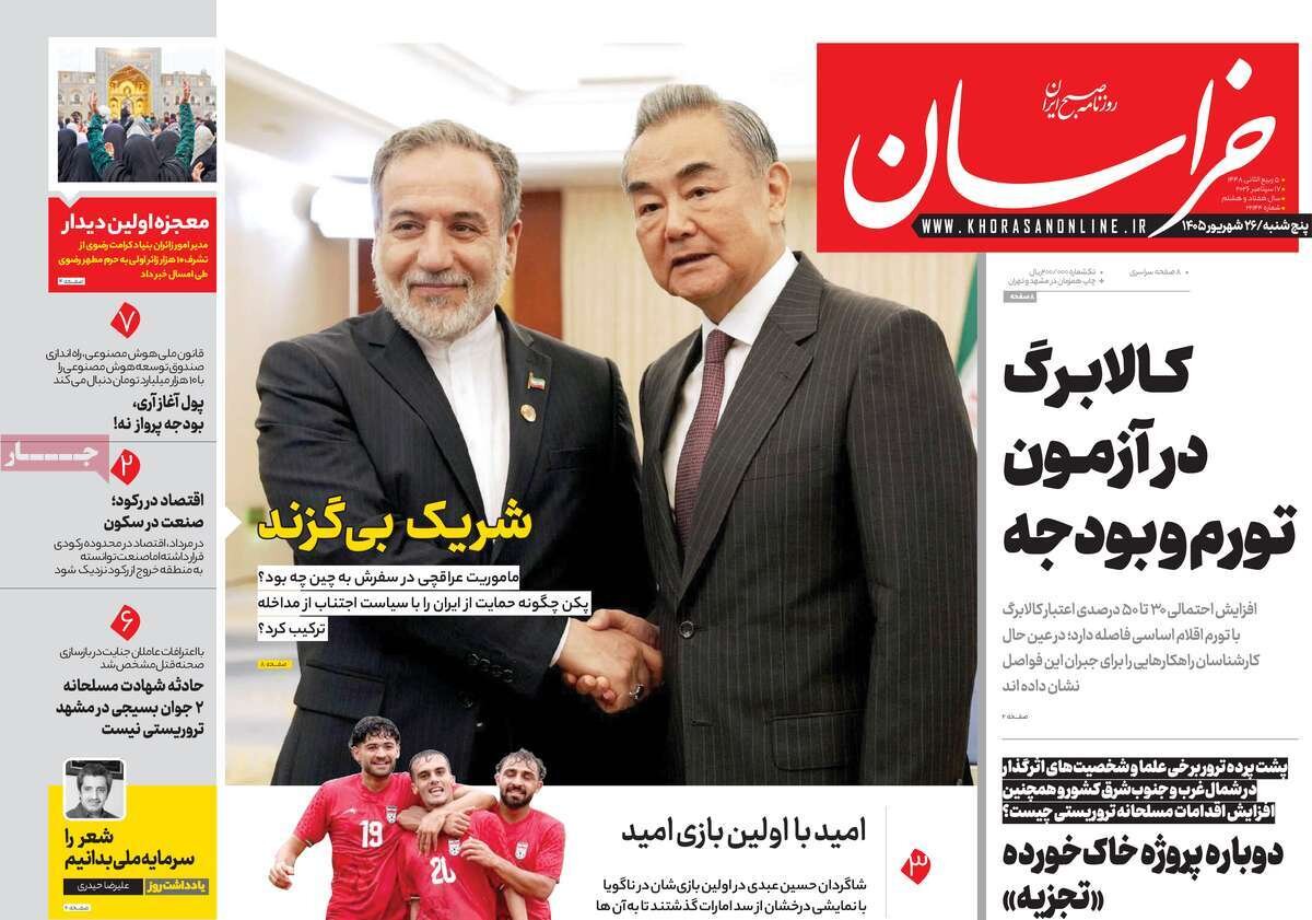 روزنامه روزنامه