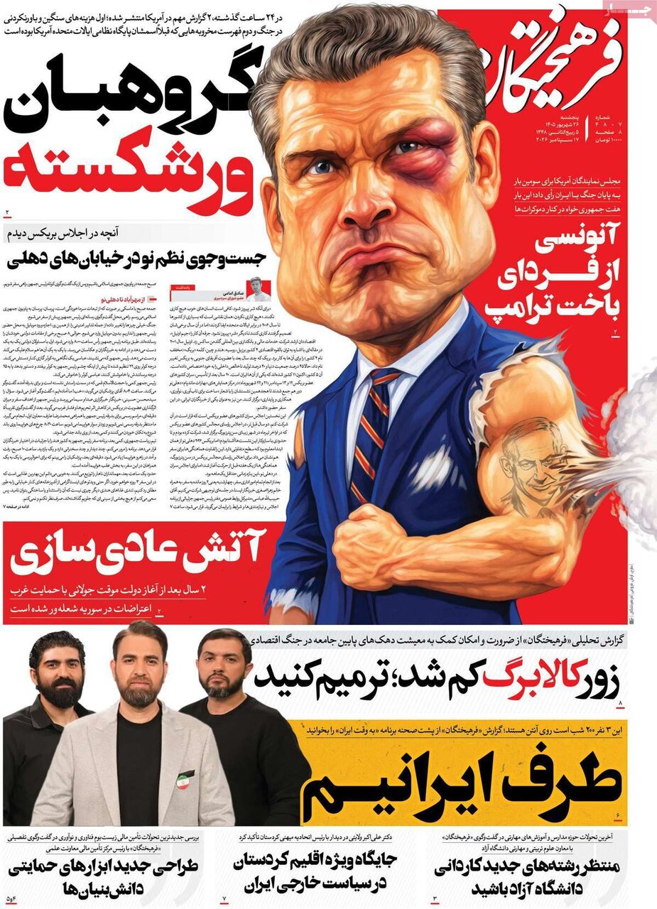 روزنامه