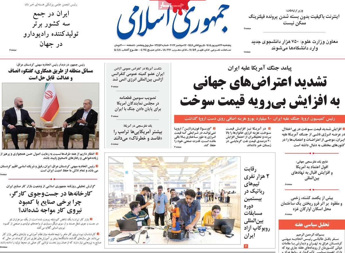 روزنامه