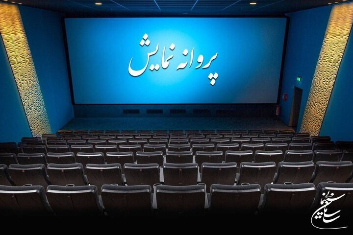 پژمان جمشیدی با «ذوق مرگ» به سینما می‌آید/ ۳ فیلم سینمایی پروانه نمایش گرفتند