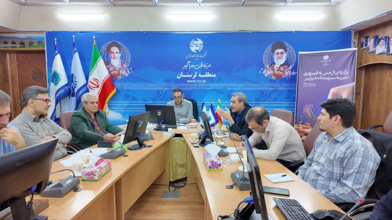 جلسه کنترل و پایش پروژه برگردان کابل‌های مسی به فیبر نوری در لرستان برگزار شد