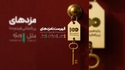 نامزدهای پانزدهمین جشنواره بین‌المللی فیلم ۱۰۰ معرفی شدند