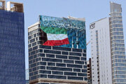 ادعای رسانه اسرائیلی: کویت در حال نزدیک شدن به تل‌آویو است