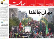 صفحه اول روزنامه های شنبه 28شهریور 1405