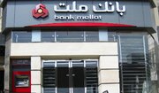 رویترز: ترکیه مجوز فعالیت بانک ملت در استانبول را لغو کرد