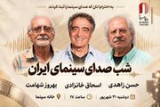شب صدابرداران و صداگذاران در خانه سینما برگزار می‌شود